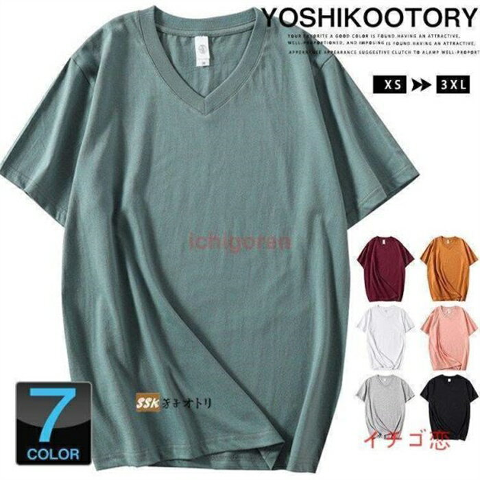 乐天商城 - Tシャツ メンズ レディース 無地 半袖 Vネック ドライTシャツ インナー コットン100％ 吸汗 男女兼用