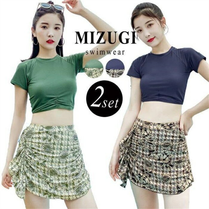 半袖 水着 レディース 体型カバー カバーアップ トップス Tシャツ スカート 2点セット 夏 海 シンプル プール ビーチ 大人 カジュアル ワイヤー入り