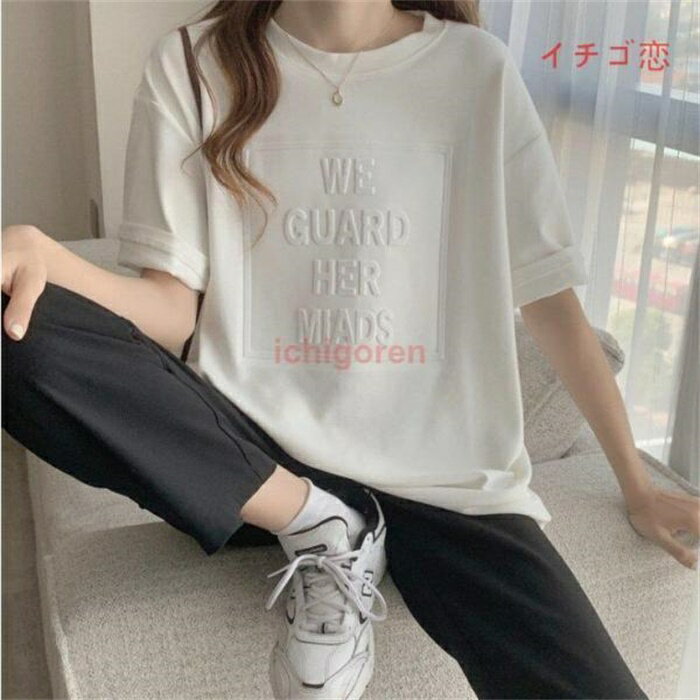 Logo - 立体ロゴTシャツ レディース 夏新作 ロゴT ロゴTシャツ 半袖 五分袖 トップス プルオーバー カットソー 楽ちん ゆったり 春 夏