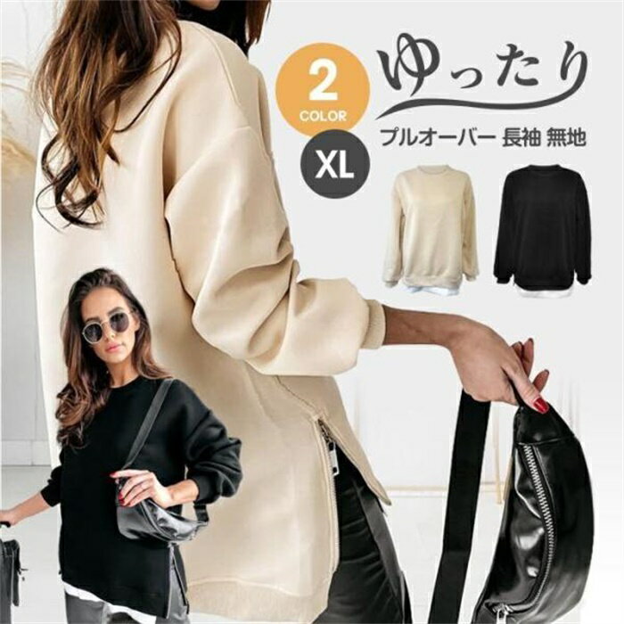 Other - パーカー トレーナー レディース プルオーバー クルーネック 長袖 無地 トップス tシャツ スウェット ゆったり