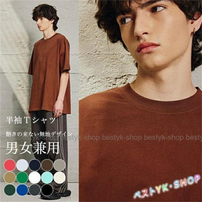 Other - 男女兼用 Tシャツ 半袖 夏 カットソー ゆったり 半袖Tシャツ 無地 レディース メンズ サマーTシャツ サラサラ 白t 黒t クルーネック オーバーサイズ