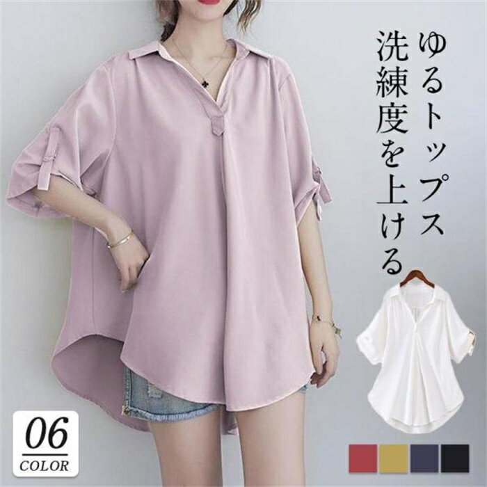 Rakuten - ブラウス Tシャツ レディース 半袖 Vネック トップス シャツ 涼しい ゆったり おしゃれ 着痩せ 通勤 通学 カジュアル 大きいサイズ 体型カバー