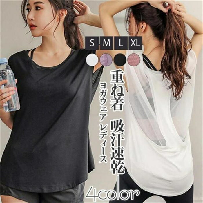 乐天商城 - ヨガウェア レディース ス 長め ロング丈 重ね着 吸汗速乾 Tシャツ ホットヨガ フィットネス ヨガ ホットヨガ ジム スポーツ トレーニング