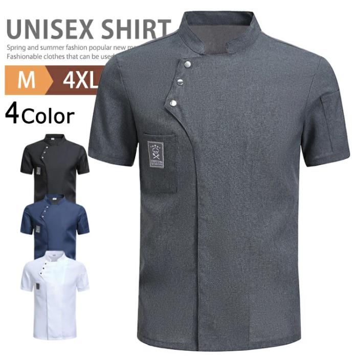 Rakuten - コックコート 半袖 飲食店 ユニフォーム コックシャツ メンズ レディース キッチン コック服 制服 調理 白衣 カフェ シェフ コート 厨房服 調理服 おしゃれ レストラン 飲食 業務用 作業服 イタリアン パン サービス業 料理服 男女兼用 単品 父の日