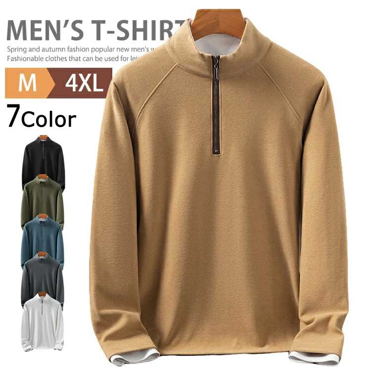 フリース トレーナー メンズ ハーフジップ ハイネックtシャツ ゴルフウェア カジュアル 無地 長袖 秋冬 暖かい ビジネス ハーフZIP メンズトレーナー プルオーバー ルームウェア アウトドア キャンプ おしゃれ 通勤 通学 散歩 大人 秋 冬 秋冬 秋服