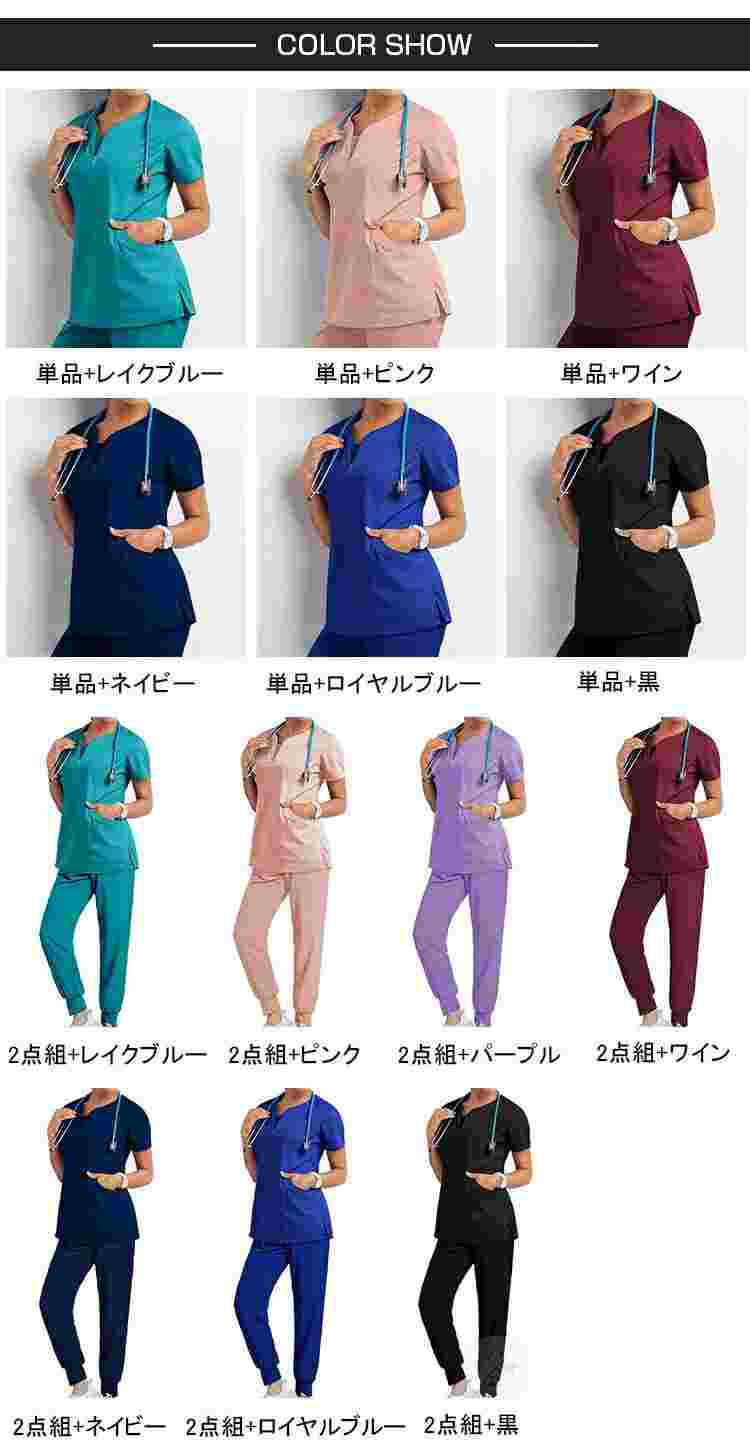 ナースウェア ナース服 メンズ レディース ユニフォーム コスプレ衣装 半袖 制服 上下セット ハーフジップ Tシャツ ロングパンツ ハロウィン セットアップ スクラブセット おしゃれ 男性 女性 医師 調理 看護婦 介護士 文化祭 学園祭 単品 セット対応