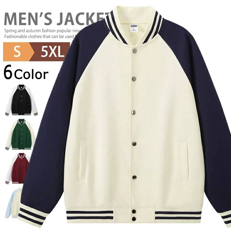 アウター ブルゾン スタジャン メンズ レディース スタジアムジャンパー 野球服 学生服 スウェットジャケット カジュアル スポーツ ユニセックス アメカジ 大きいサイズ ストリート イベント キャンプ 部活 春服 秋服 男女兼用 切り替え ライン入り