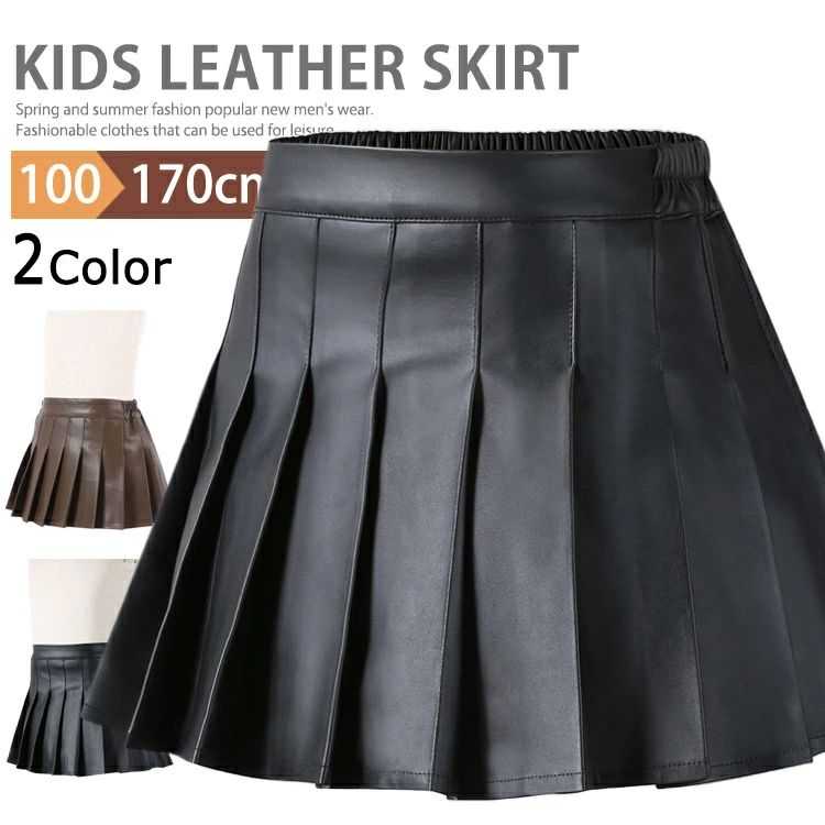 キッズ 子供服 女の子 レザースカート カジュアル スカート ミニスカート プリーツスカート ショートスカート ダンス衣装 団体服 応援団 発表会 練習着 舞台 普段着 可愛い キッズ服 ステージ衣装 ジャズダンス 子ども服 ストリート イベント かわいい