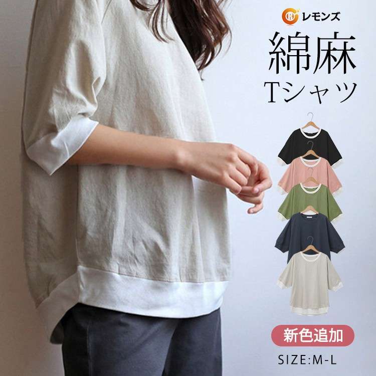 Other - 七分袖カットソー レディース 麻 シャツ 7分袖Tシャツ レディース トップス コットンリネン 7分 半端丈 綿麻 プルオーバー カットソー レディース 7分袖 ラグランスリーブ ナチュラル ロンT 春 部屋着 夏 仕事 オフィス Tシャツ クルーネック