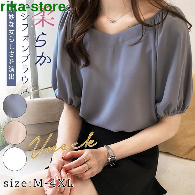 Sleeveless - ブラウス レディース シフォン トップス Vネック 半袖 無地 夏 スーツインナー オフィス 通勤 通学 20代 30代