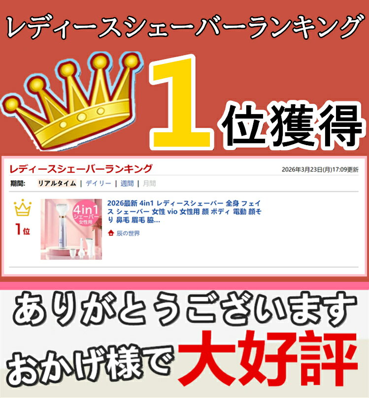 充電アダプタをプレゼント！SNS話題★2026最新 4in1 レディースシェーバー 全身 フ...