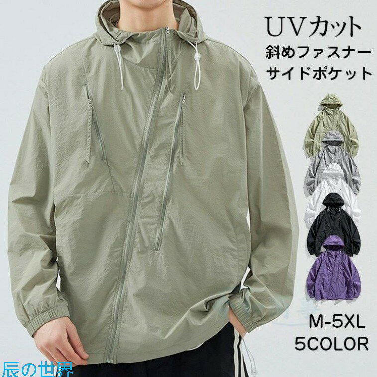 ラッシュパーカー メンズ サマージャケット 薄手 ラッシュガード レディース 夏用ジャケット フード付き アウター UVカット おしゃれ 日焼け止め 冷房対策 アウトドア 大きいサイズ