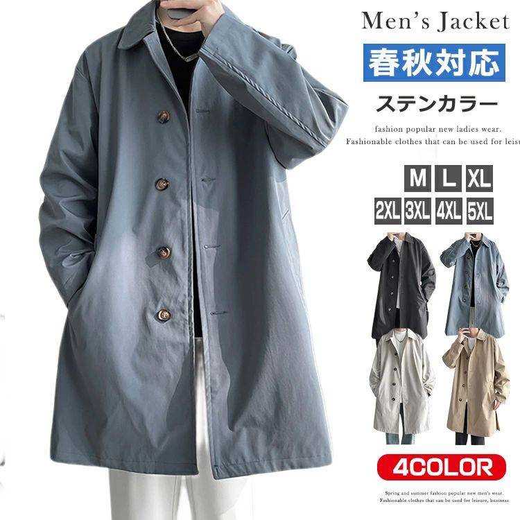 スプリングコート メンズ 春 アウター コート ステンカラーコート メンズ ビジネス ロングコート ジャケット ビジネスコート 無地 カジュアル 折り襟 おしゃれ 薄手 ビッグシルエット シンプル 通勤 スプリングジャケット