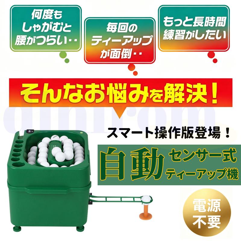 【電源不要】半自動 ゴルフボールマシン ゴルフ発球機 ボールディスペンサー 供球機 配球機 多機能発球ボックス 自宅 庭 ゴルフ練習 ゴルフボール最大約50球収納 6本クラブラック収納可 スマホ自撮りスタンド付き 高さ調整 2種類軌道付 スイング アプローチ パッティング練習 everything-mart-10038104 辰の世界 サンプル画像3