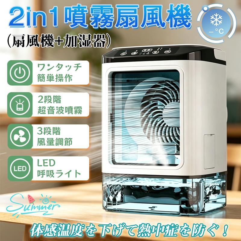 【2026新発売】小型 冷風機 冷風扇 3�