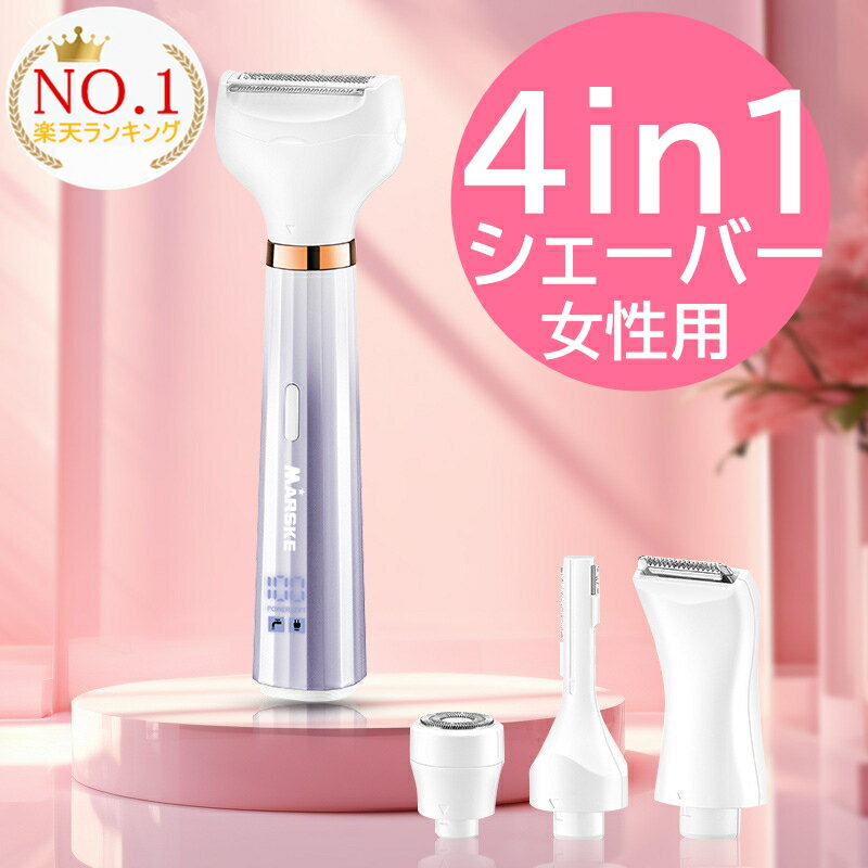 充電器付！SNS話題★本店限定★【楽天1位】2026最新 4in1 レディースシェーバー 全身 フェイス シェーバー 女性 vio 用 顔 ボディ 電動 顔そり 鼻毛 眉毛 脇 足 USB充電式 コードレス 水洗可能 電気シェーバー 鼻毛カッター 脱毛器 レディース 母の日 誕生日 プレゼント