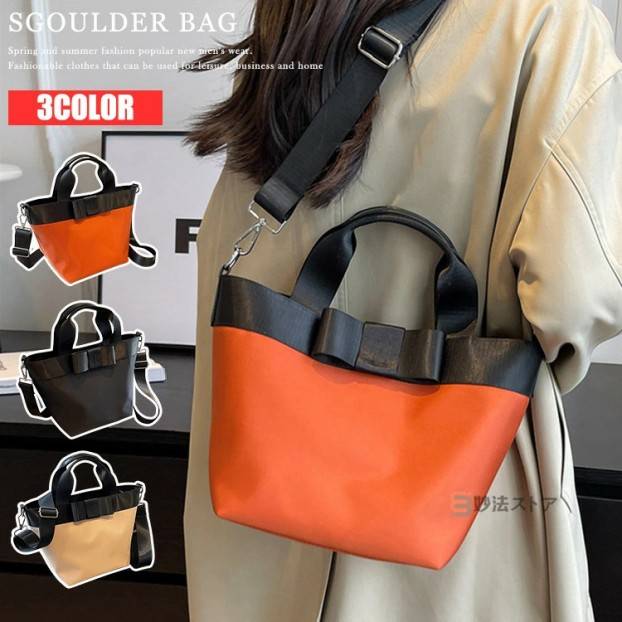 トートバッグ ファスナー付き ハンドバッグ 3way ショルダーバッグ レディース A4 かばん 手提げ 斜めがけ 肩掛け 軽い 通勤 配色 大人 かわいい 誕生日 クリスマス プレゼント ギフト 普段使い 旅行バッグ