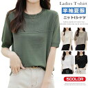 ニット サマーニット トップス レディース 無地 半袖 5分袖 ニットセーター ニットtシャツ ゴルフウェア オフィス カジュアル 半袖ニット 可愛い 体型カバ...