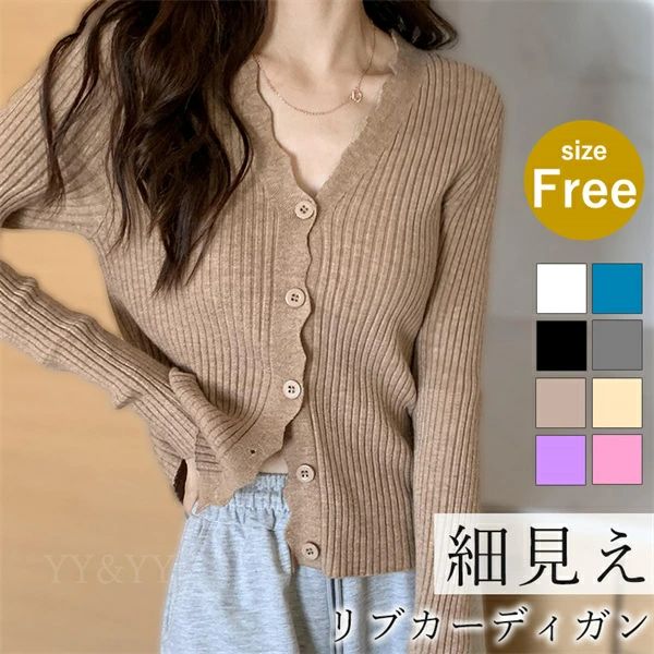 乐天商城 - カーディガン ニット 長袖 レディース トップス tops リブニット スカラップ 日焼け対策 シャツ 無地 コンパクト シンプル 羽織 ドロップショルダー デイリー オフィス 春 夏 秋 冬 韓国ファッション 大人 M L ベーシック OL