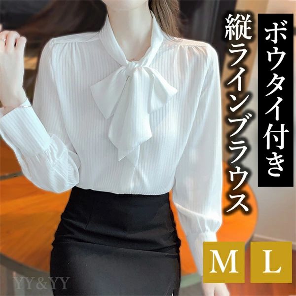 其它 - ブラウス 長袖 かわいい レディース トップス tops ボウタイ リボン 無地 コンパクト シンプル インナー デイリー オフィス 春 夏 秋 韓国ファッション カットソー 大人 M L オフィスカジュアル ベーシック　パフスリーブ