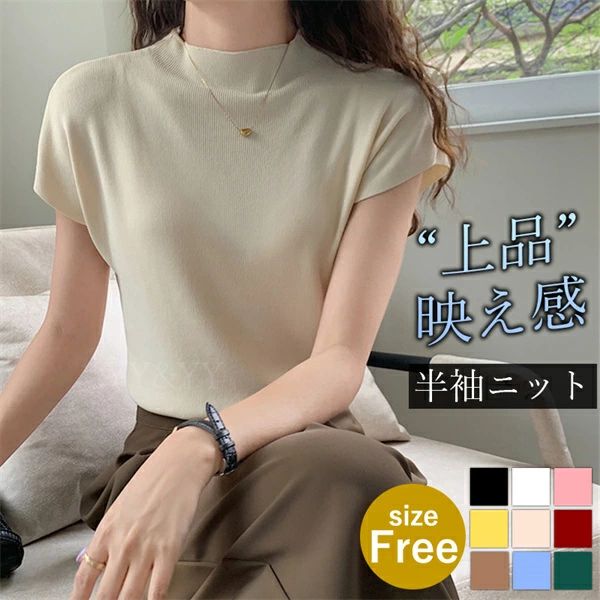 樂天商城 - ニット トップス 半袖 かわいい レディース tops ノースリーブ プチハイネック カットソー シンプル デイリー オフィス 春 秋 韓国ファッション 大人 M L V字ライン ベーシック ナチュラル きれいめ オフィスカジュアル 秋色 イエベ