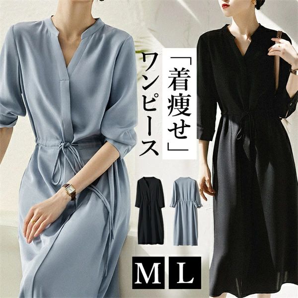 ワンピース ウエストマーク ベルト付き お呼ばれ服 長袖ロング コンパクト シンプル デイリー オフィス 春 秋 韓国ファッション 大人 M L ベーシック OL 通勤 冷房対策 カジュアル Vネック オフィスカジュアル 膝丈スカート