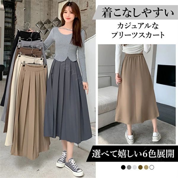 プリーツスカート 膝丈スカート スカート ウエストゴム ハイウエストスカート レディース デート服 大人可愛い シンプル 可愛いデイリー 春 夏 秋 ロングスカート ゆったり M L XL 大きいサイズ 体形カバー お洒落 綺麗め 勝負服 2
