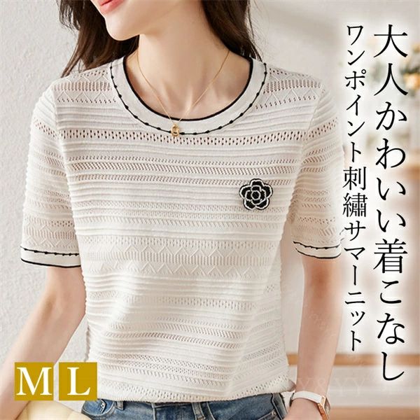 乐天商城 - ニット かわいい レディース トップス tops 刺しゅう ワン 半袖 無地 コンパクト シンプル インナー デイリー オフィス 春 夏 秋 韓国ファッション カットソー 大人 M L XL Uネック Vネック ベーシック レース