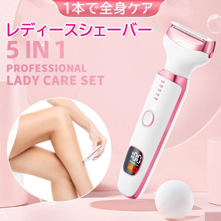 ★収納ケース先着無料差し上げ★2025最新 5in1 レディースシェーバー 全身 フェイス シェーバー 女性 vio 女性用 顔 ボディ 電動 顔そり 鼻毛 眉...