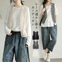 ニットベスト ジレ レディース 透かし編み 花柄 サマーベスト 春夏 ショット丈 前開き 薄手 レトロ 編み風 着?せ 重ね着 旅行 おしゃれ(4)