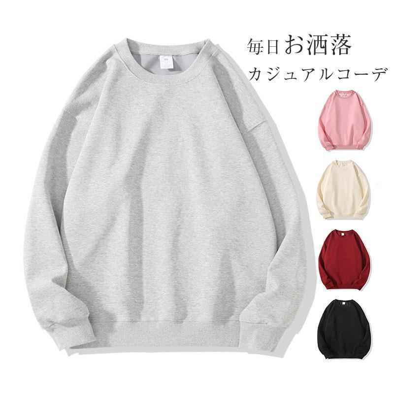 Plain - トレーナー レディース スウェット 韓国 トップス 長袖 おしゃれ クルーネック 無地 ドロップショルダー 春 秋 冬 オーバーサイズ プルオーバー