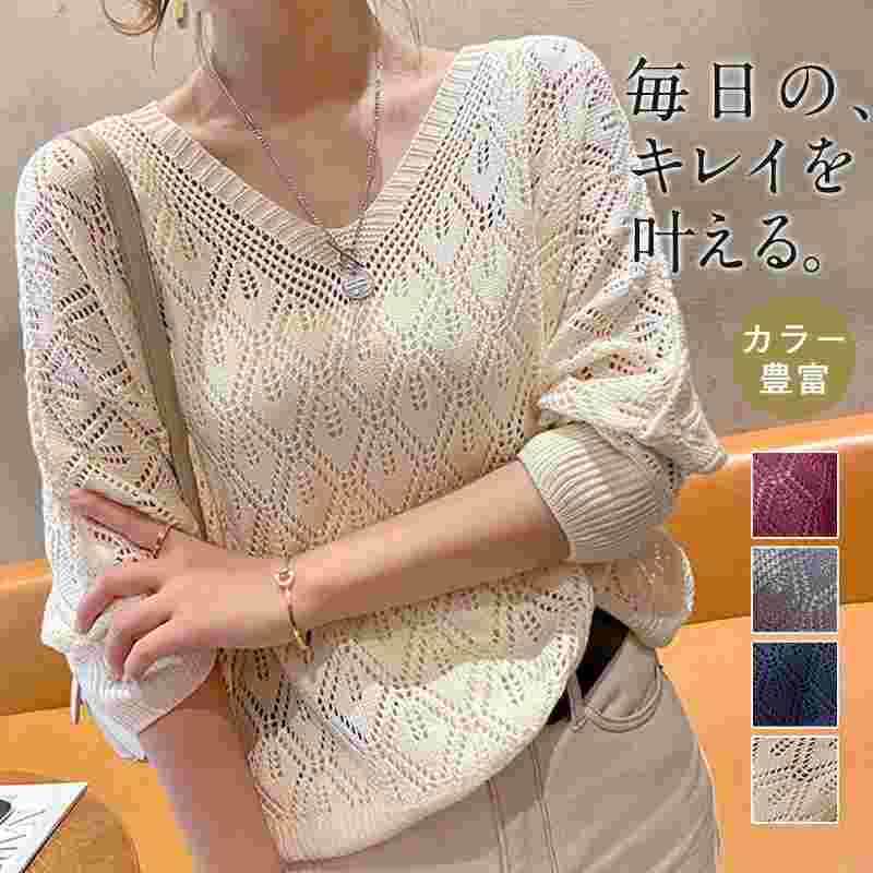 サマーニット 半袖 トップス レディース Vネック ニット 透かし編み Tシャツ 7分袖 春 夏 プルオーバー カギ編み ゆったり 体型カバー