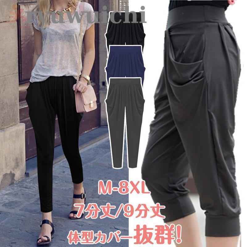 Rakuten - サルエルパンツ レディース 七分丈 九分丈 パンツ 女性用 ゆったり 体型カバー カジュアル クロップドパンツ スウェット 春 夏 秋 ダンス ヨガ 運動着 通勤 通学