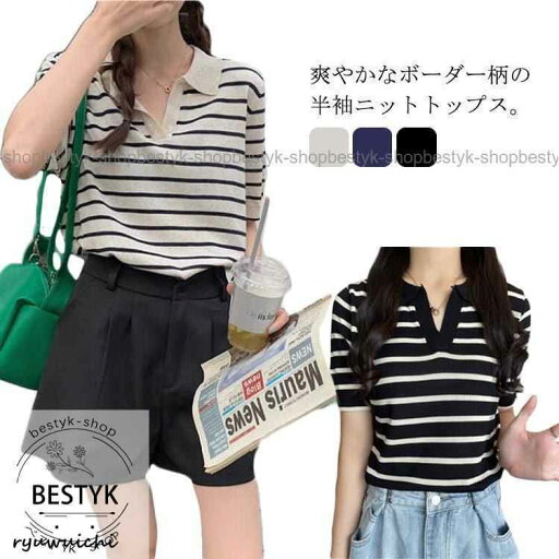 tシャツ サマーニット レディース ボーダー柄 トップス 半袖 キーネック 襟付き tシャツ ニット 春夏秋 ニットソー カットソー セー tシャツ サマーニット レディース ボーダー柄 トップス 半袖 キーネック 襟付き tシャツ ニット 春夏秋 ニットソー カットソー セー
