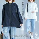 シャツ ロングシャツ レディース 長袖 春秋 春物 秋物 重ね着 コーデ チュニック トップス 無地 ボタン止め 立ち襟 前後差 ゆったり 着まわし 30代 4...