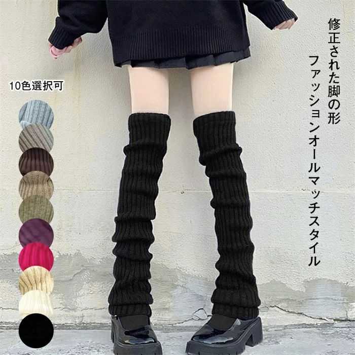 レッグウォーマー 足首ウォーマー レディース 暖かい 防寒 靴下 修正された脚の形状 カフスカバー 女性..