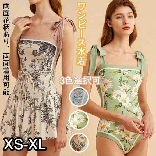ワンピース水着 レディース オールインワン モノキニ 水着 ノンワイヤー 花柄 海 プール リゾート 大人 セクシー 女の子 おしゃれ 可愛い 体型カバー 流行 ママ水着 ぽっちゃり 大きいサイズ お腹 ミセス 30代 40代 20代 XS/S/M/L/XL ワンピース水着 レディース オールインワン モノキニ 水着 ノンワイヤー 花柄 海 プール リゾート 大人 セクシー 女の子 おしゃれ 可愛い 体型カバー 流行 ママ水着 ぽっちゃり 大きいサイズ お腹 ミセス 30代 40代 20代 XS/S/M/L/XL