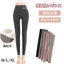 保温性レギンス 保温 レギンス レディース タイツ 裏起毛 37℃恒温 8cmハイウエスト ヒップアップ ハイストレッチ 腹を引き締める 美脚 脚長 通気 暖か...