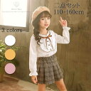 子供服 女の子 ガールズ キッズ セットアップ シャツ 二点セット 春秋 長袖 フォーマル ジュニア 蝶ネクタイ 韓国風 洋服 日常 入学式スーツ 卒業式スーツ...