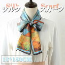 【新作】スカーフ シルクスカーフ ストール マフラー サテンスカーフ 襟巻 ミニサイズ(15*150CM)小さめ 首元 おしゃれ 春夏 レディース コンパクト ...