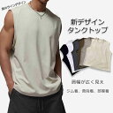 新作 肩のラインデザイン 速乾 タンクトップ メンズ 100%コットン 肉厚生地 春 夏 ノースリーブ 無地 綿100% 抗菌防臭加工 吸水速乾 おしゃれ ゆったり 通気性 カジュアル 肌着 トップス インナーシャツ トレーニング M-3XL 肩 フィットネス