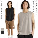 新作 速乾 タンクトップ メンズ 100%コットン 肉厚生地 春 夏 ノースリーブ 無地 綿100% 抗菌防臭加工 吸水速乾 おしゃれ ゆったり 通気性 カジュアル 肌着 トップス インナーシャツ トレーニング M-3XL 肩 フィットネス