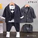 新作 ベビー 男の子 フォーマル スーツ 3点セット 卒園式 入園式 入学式 チェック柄 結婚式 発表会 子供スーツ 七五三 百日祝い 誕生日 2歳 3歳 4歳...