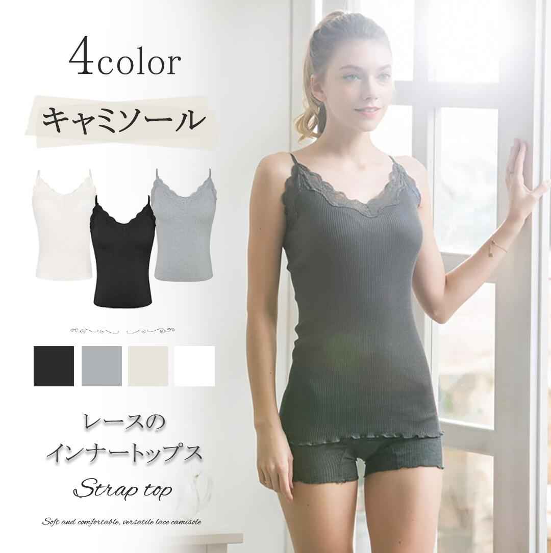 2025新作 キャミソール レディース 楽盛りキャミソール ブライラズ インナー 夏 通気性 伸?性 吸汗速乾 部屋着 オールシーズ 細い肩ひも