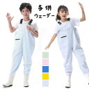 ウェーダー 子供 チェストハイウェーダー キッズ 胴付長靴 女の子 男の子 防水 ズボン 幼児 軽量 防滑 防水ズボン 渓流 釣り 砂遊び 潮干狩り アウトドア...