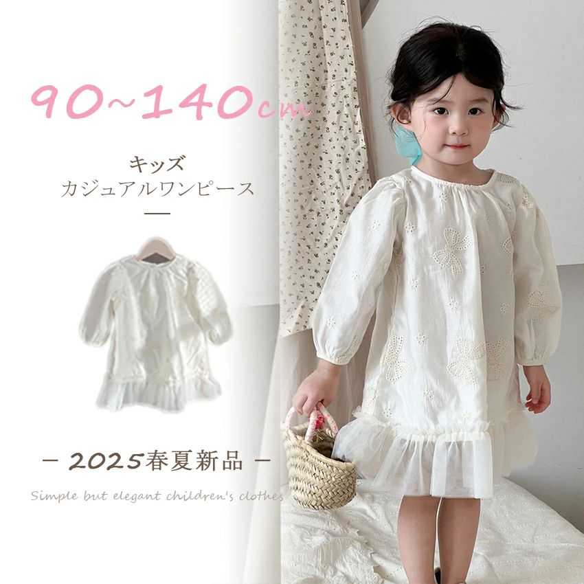 2025新作 ワンピース キッズ 子供服 女の子 長袖 花柄ワンピース 春夏 子供ドレス ピアノ 発表会 結婚..