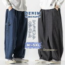 ワイドパンツ メンズ カジュアル 極太 バギーパンツ サルエル 夏服 デニム ボトムス 無地 薄手 イージーパンツ ウエストゴム リラックス