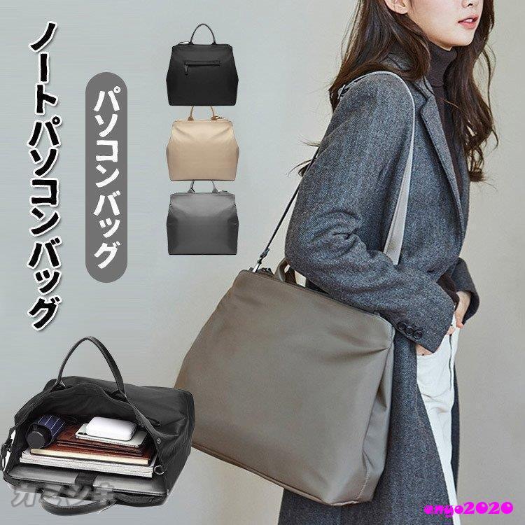乐天商城 - パソコンバッグ 13/ 14/15.6インチおしゃれ レディース メンズ pcバッグ ケース ショルダー 手提げ 女性防水 ノートpc用 pcカバン