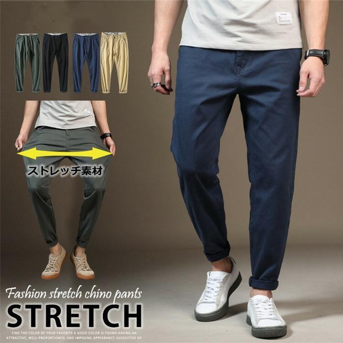 チノパン メンズ ストレッチ ボトムス サルエルパンツ テーパードパンツ 大きいサイズ 無地 メンズファッション