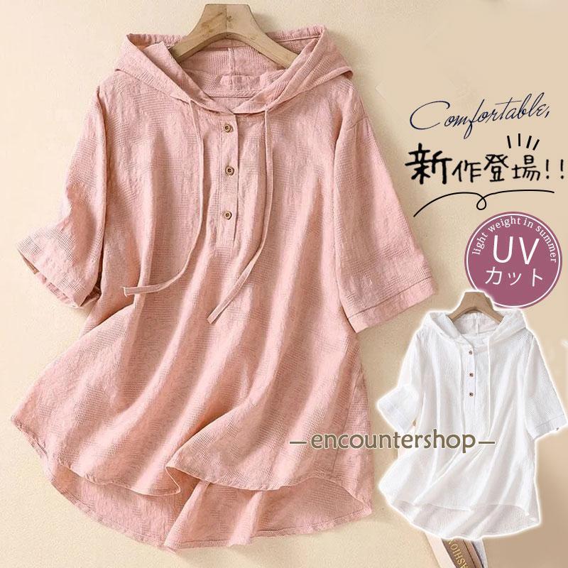 半袖パーカー レディース パーカー 五分袖 リネン風 フード付き ゆったり UVカット Tシャツ カジュアル カットソー トップス 夏服 おしゃれ